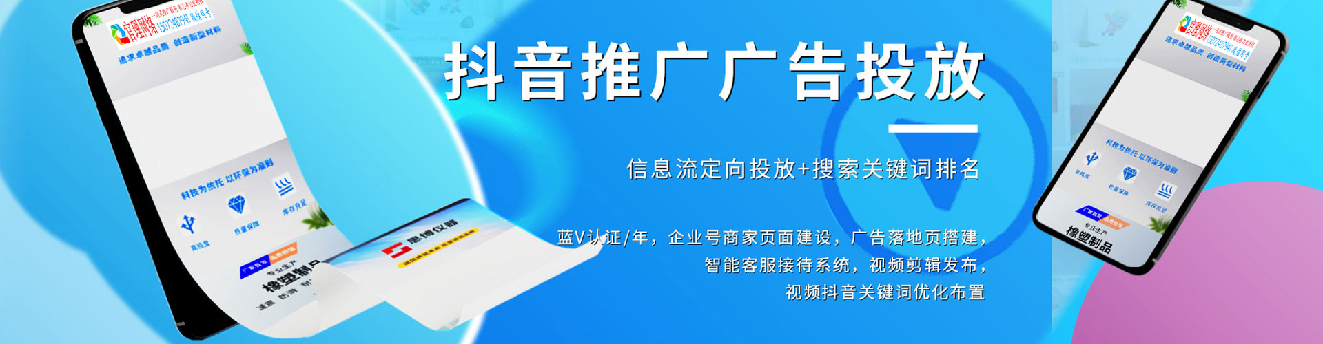 东源信息流运营