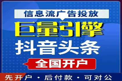 百度信息流开户案例分析：实操技巧分享